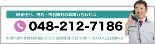 ミキワ電話番号