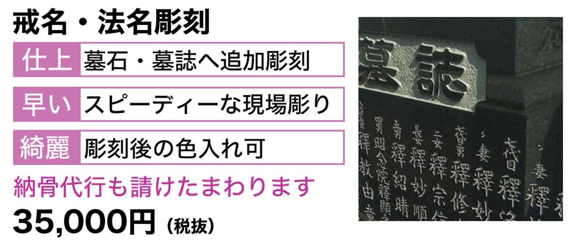 hero-06 ミキワの墓じまい納骨代行から戒名彫刻までお任せください。