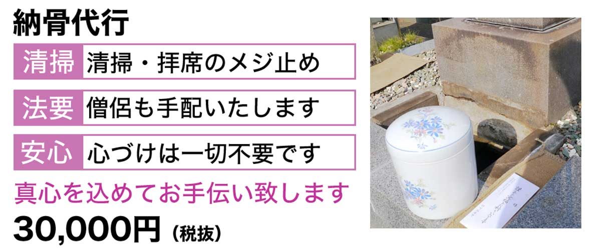 hero-07 納骨のお手伝いをいたします。